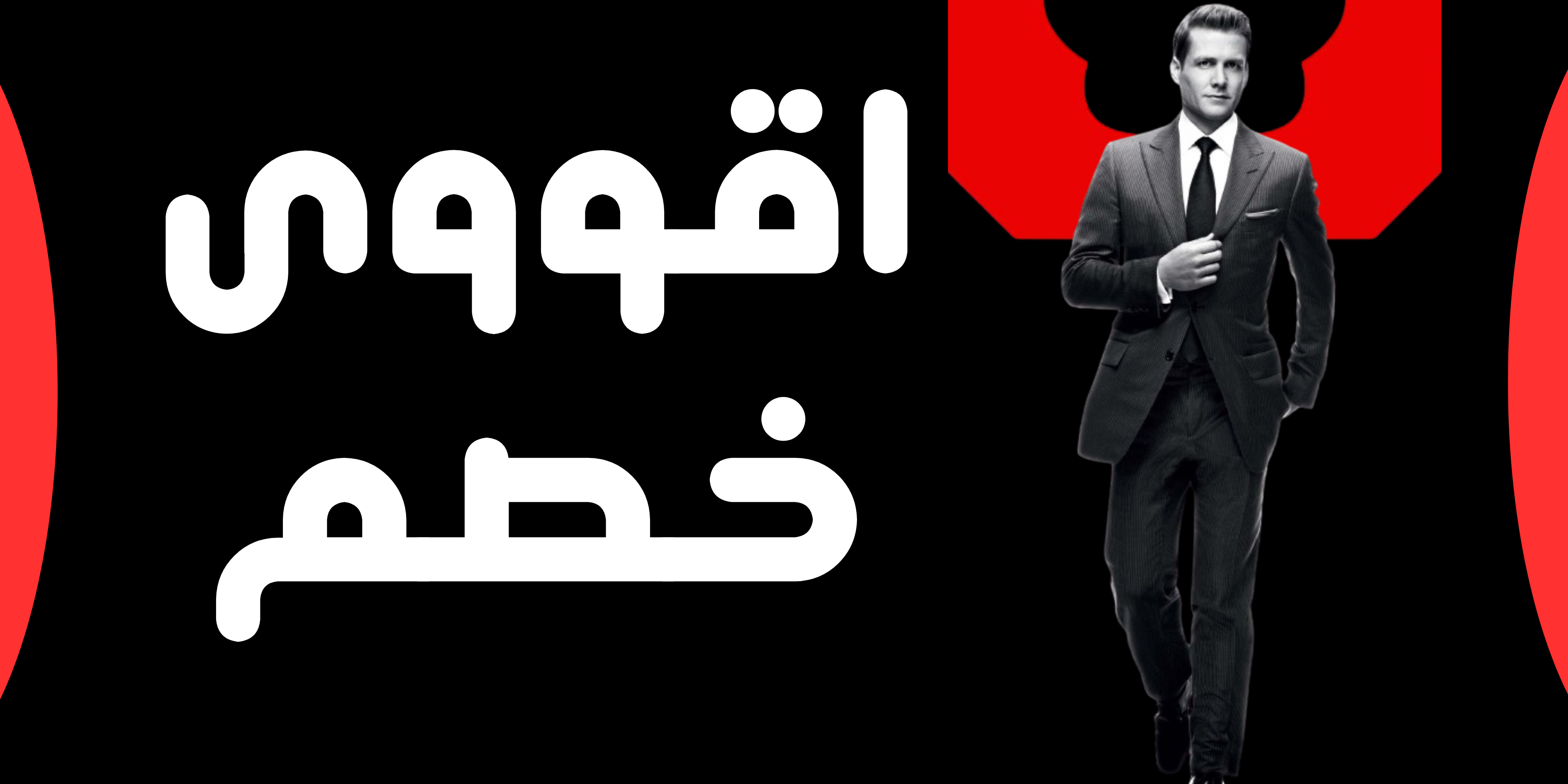 fixed banner