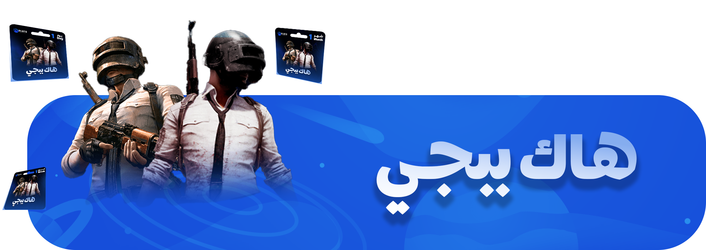 fixed banner