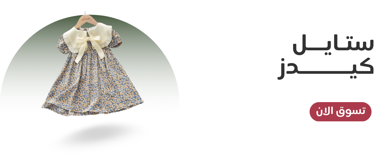 fixed banner