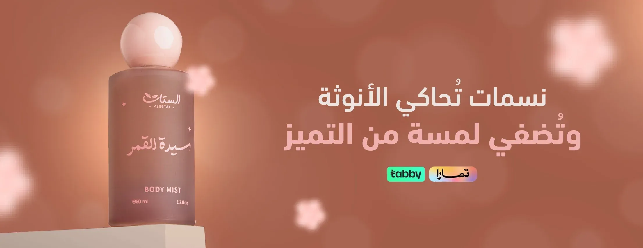 السٍتات Alsetat image-slider-3