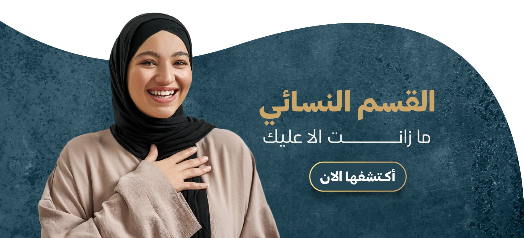 fixed banner