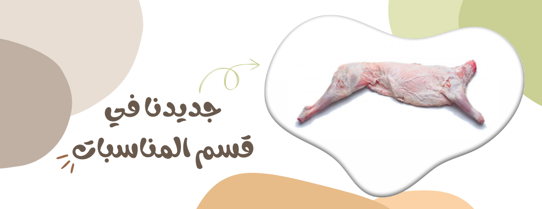 اختر ذبيحتك image-slider-1