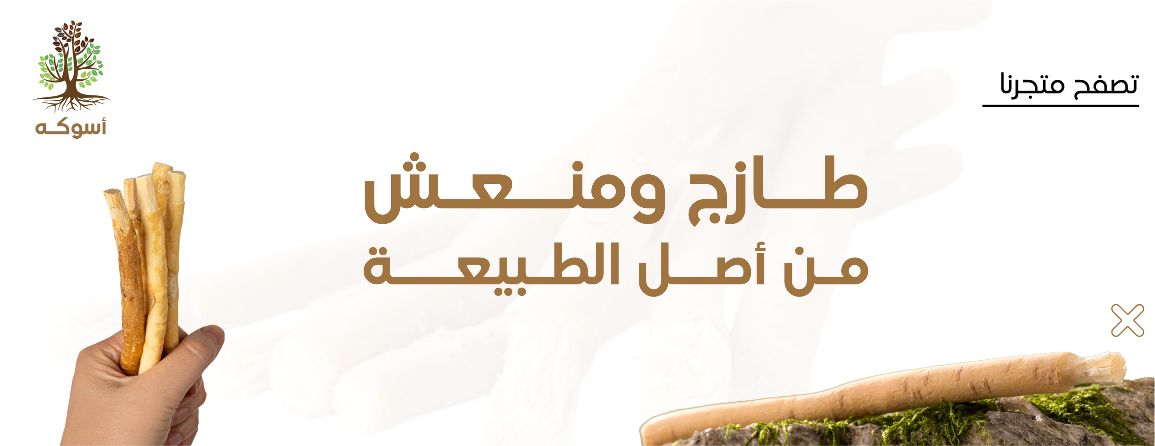 fixed banner