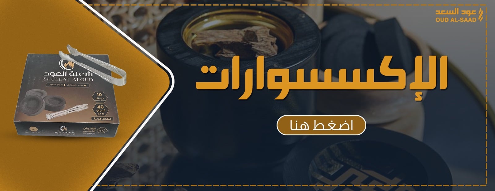 fixed banner