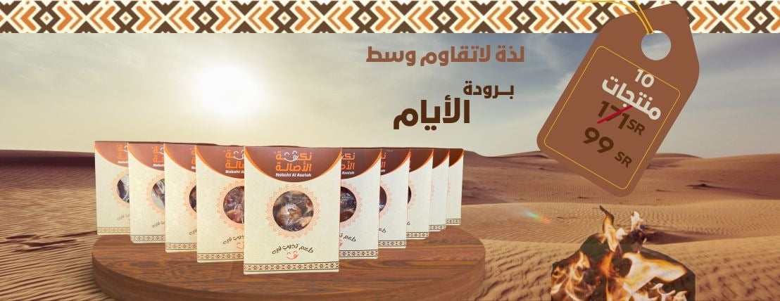 نكهة الاصالة image-slider-0