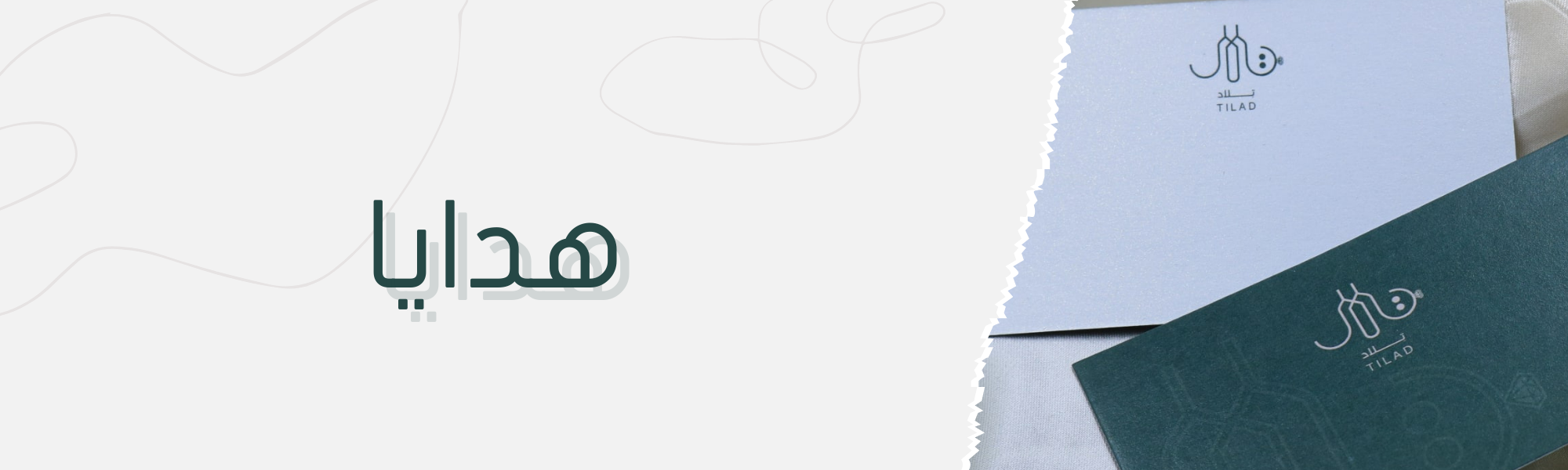 fixed banner