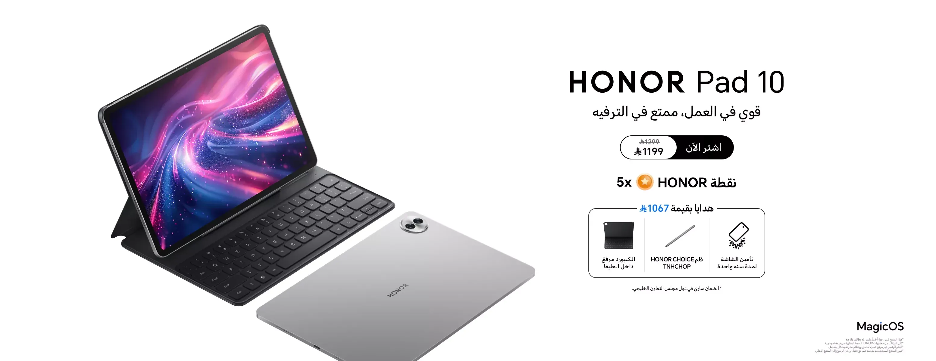 متجر هونر المعتمد في الشرقية image-slider-4