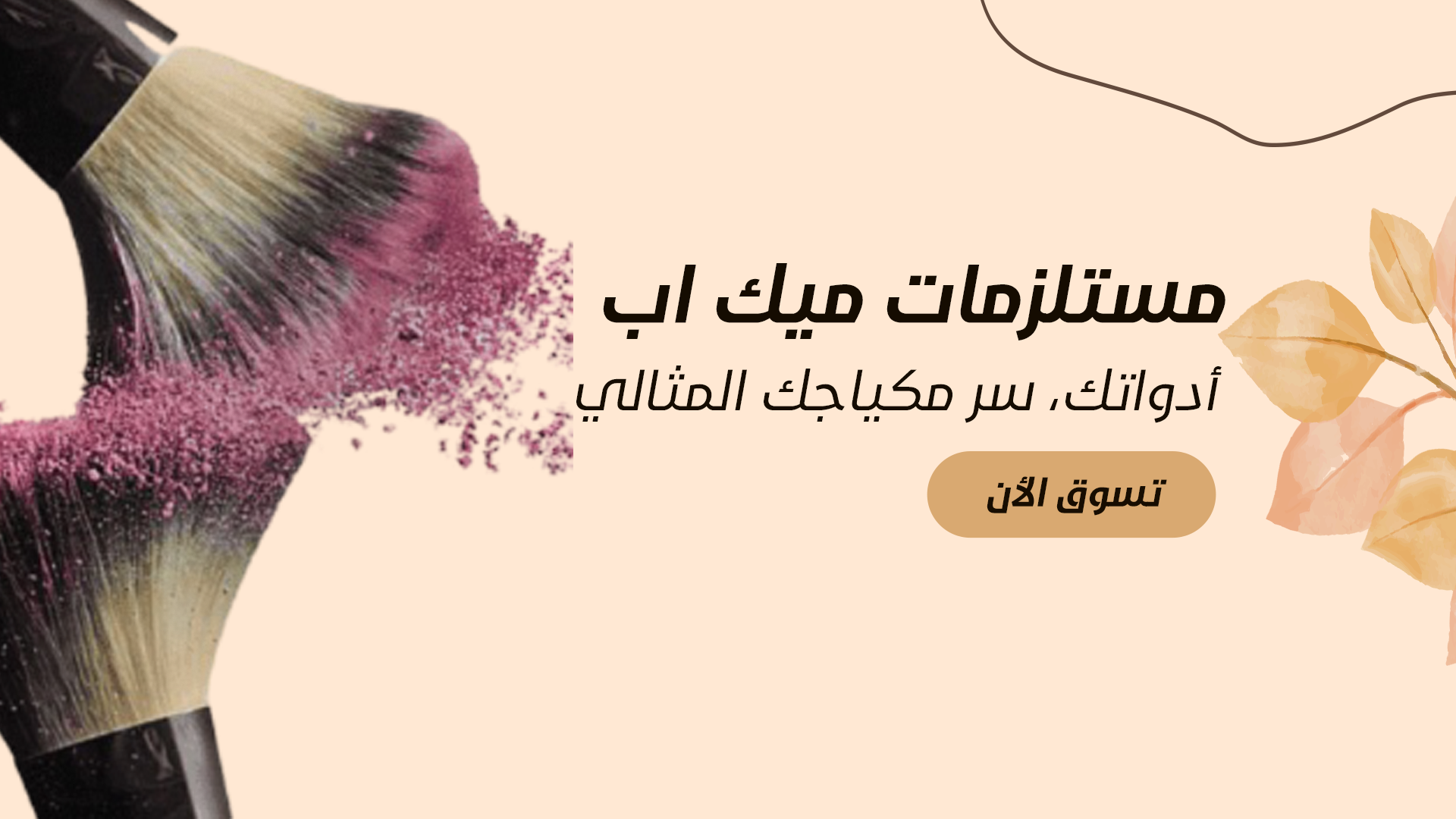 fixed banner