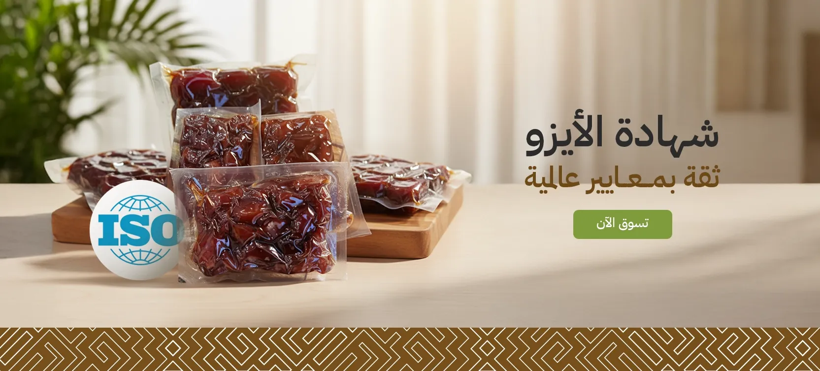 الكريدا للتمور image-slider-1