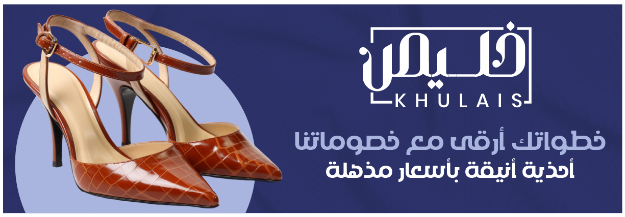 خــليــص | KHULAIS image-slider-0