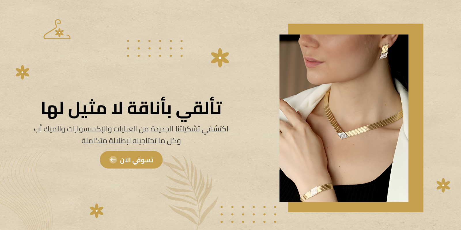 Abaya Roshn image-slider-0