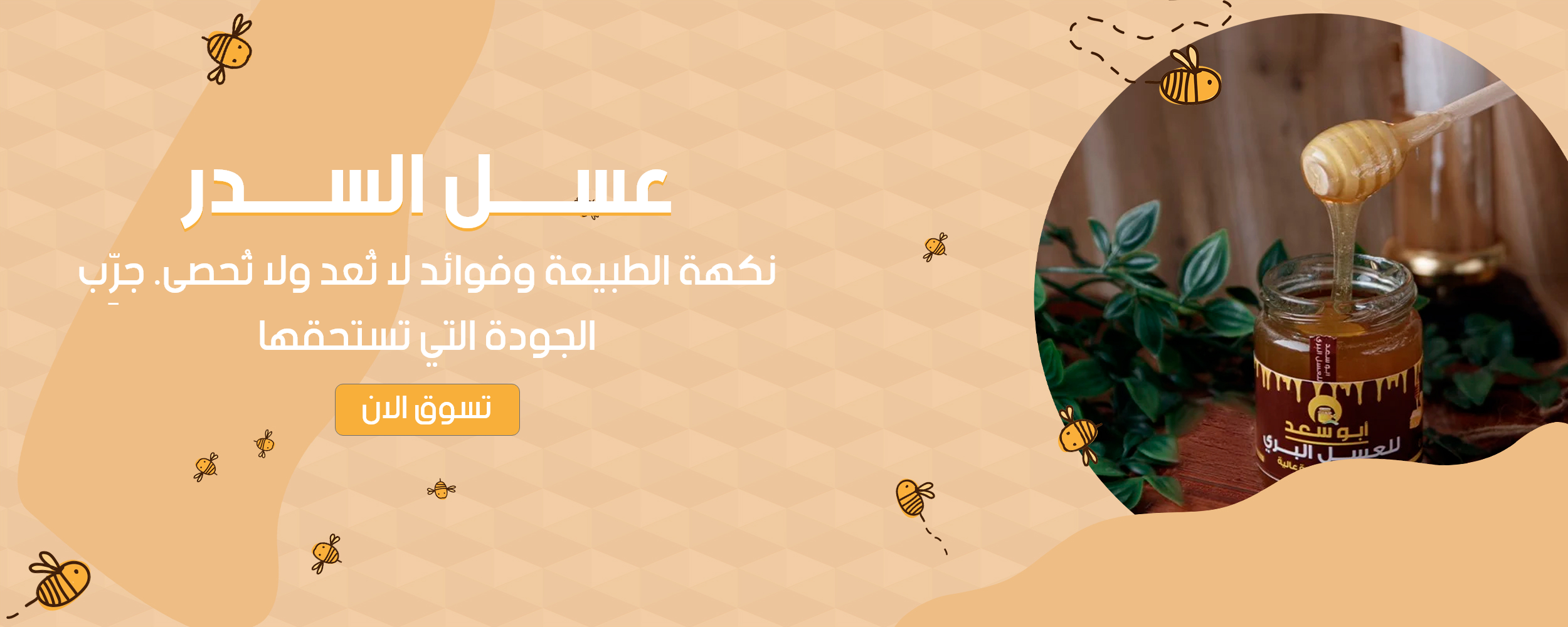 fixed banner
