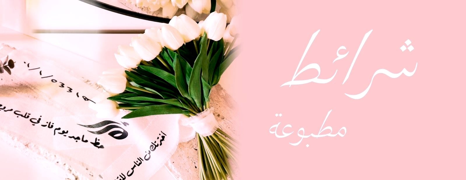 لمن تحب image-slider-1
