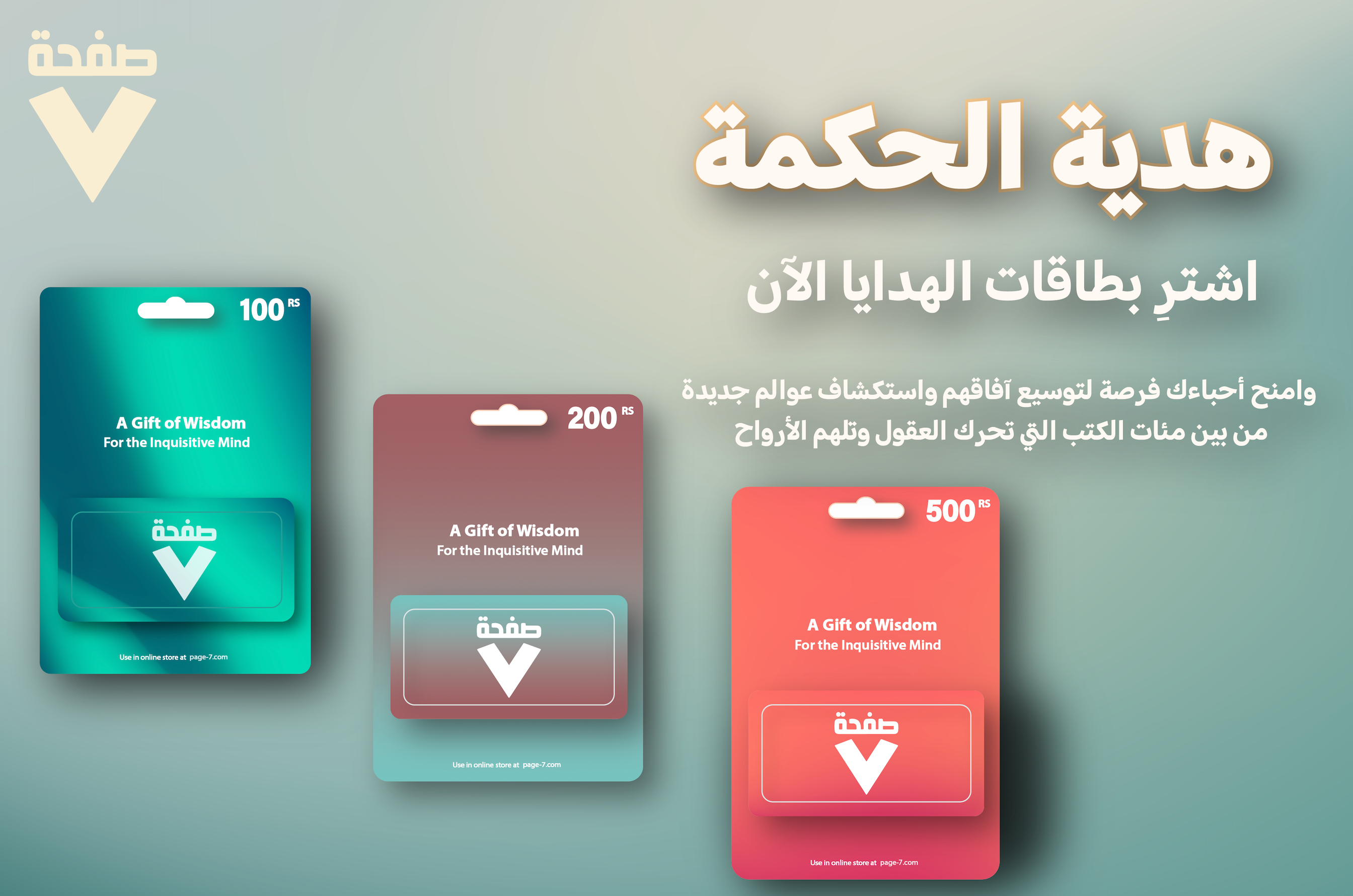 بطاقات الاهداء