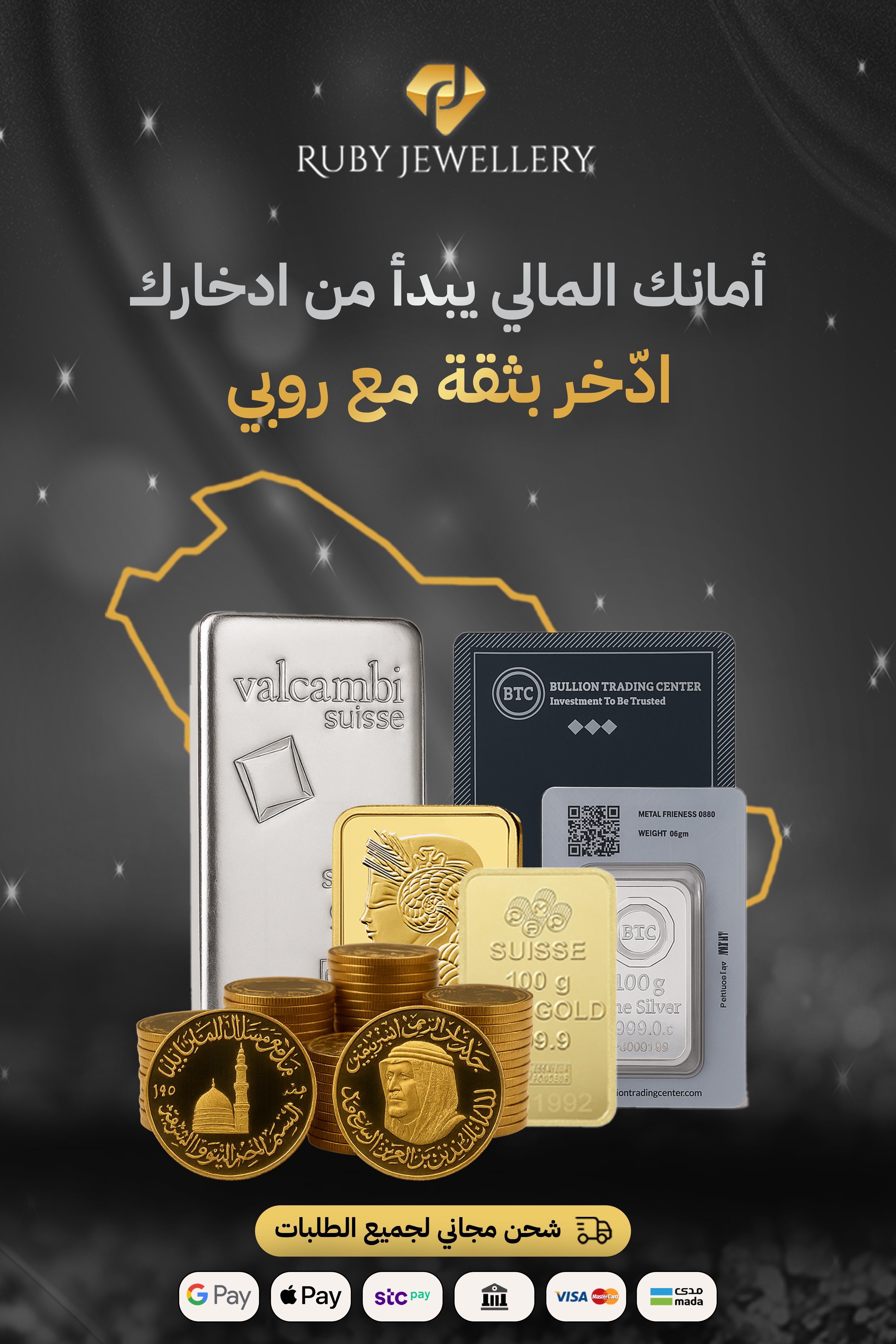روبي