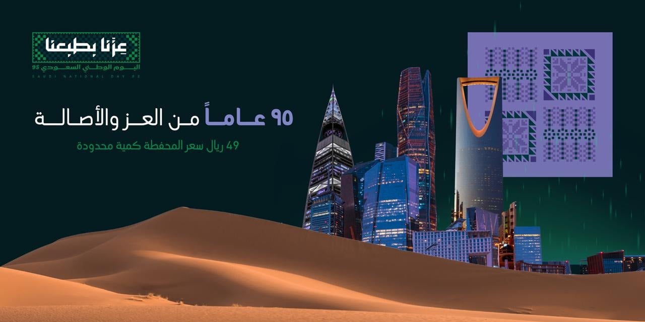 fixed banner
