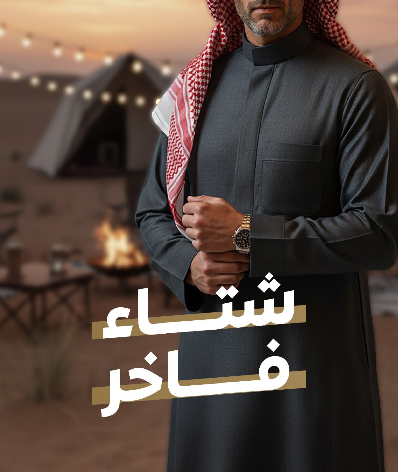 ڤيرلا للاقمشة الرجالية