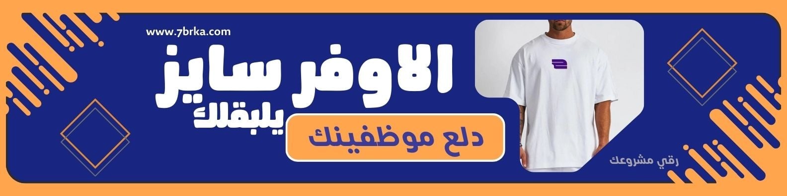 fixed banner