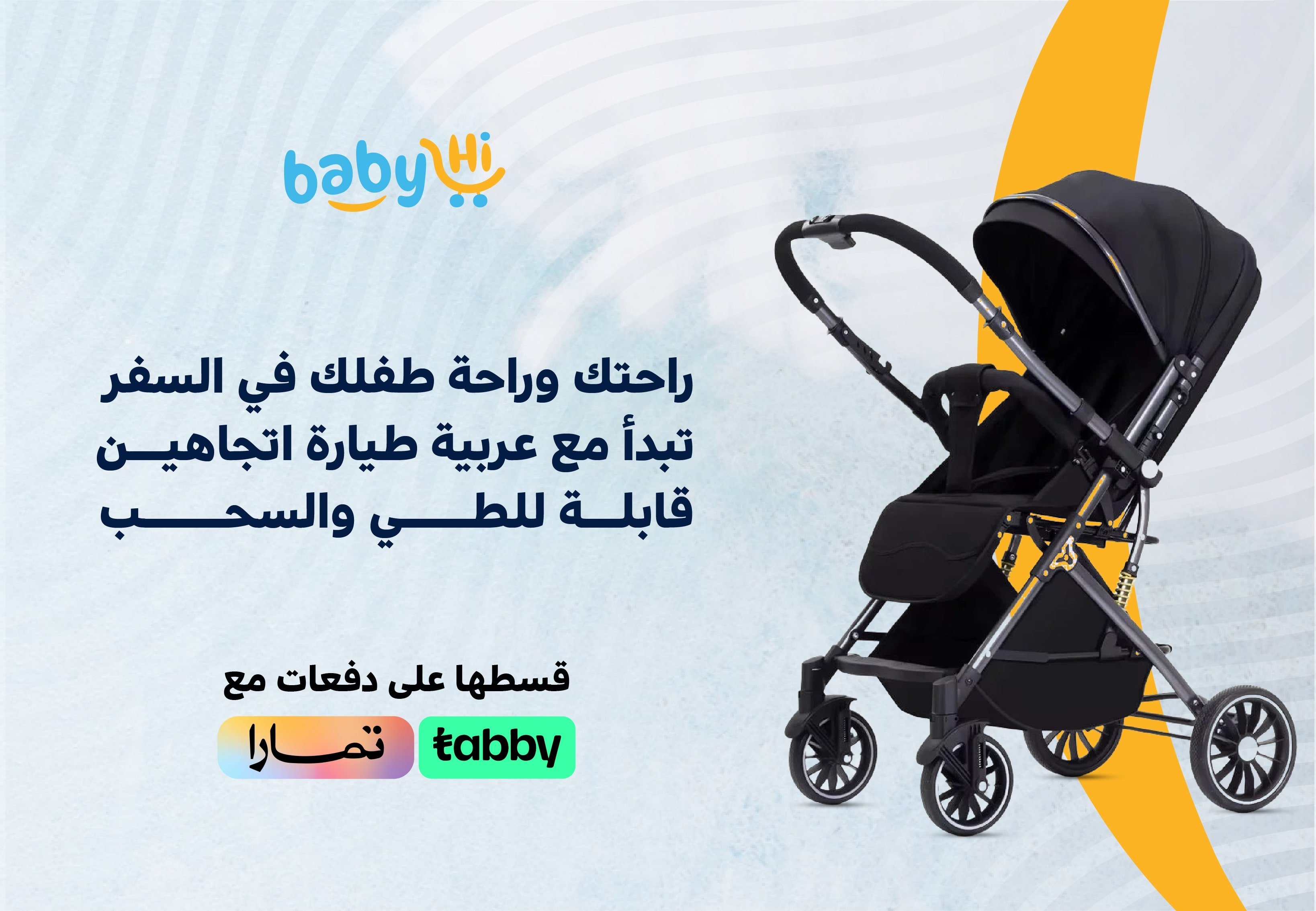 بي بي هاي