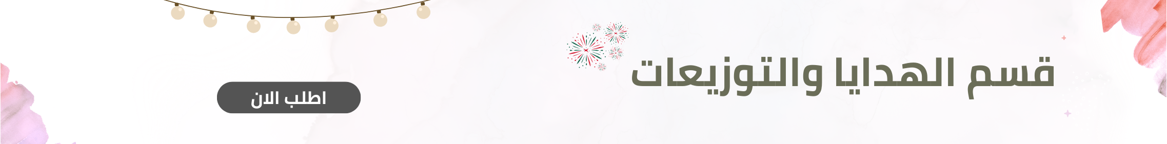 fixed banner