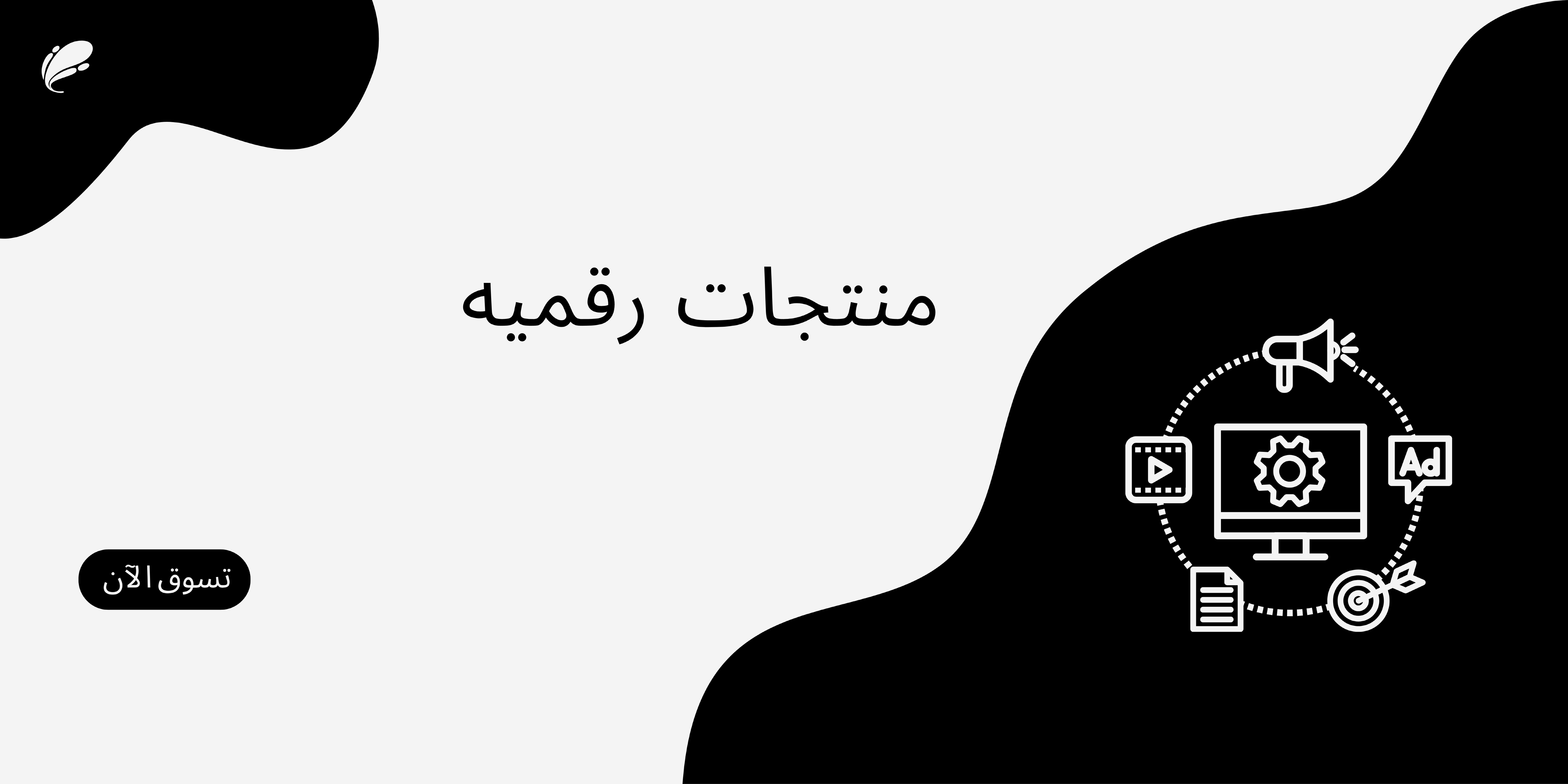 fixed banner
