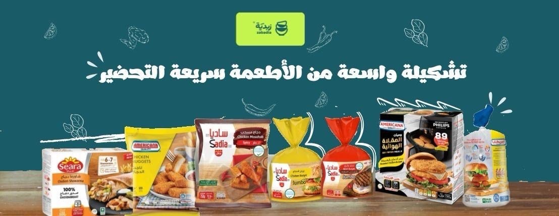 زبدية image-slider-0