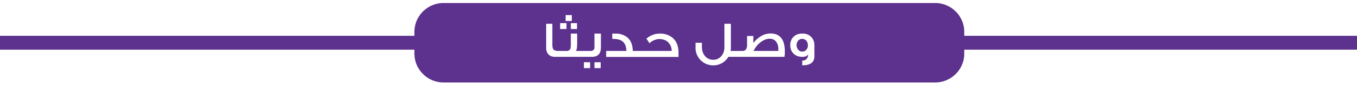 fixed banner