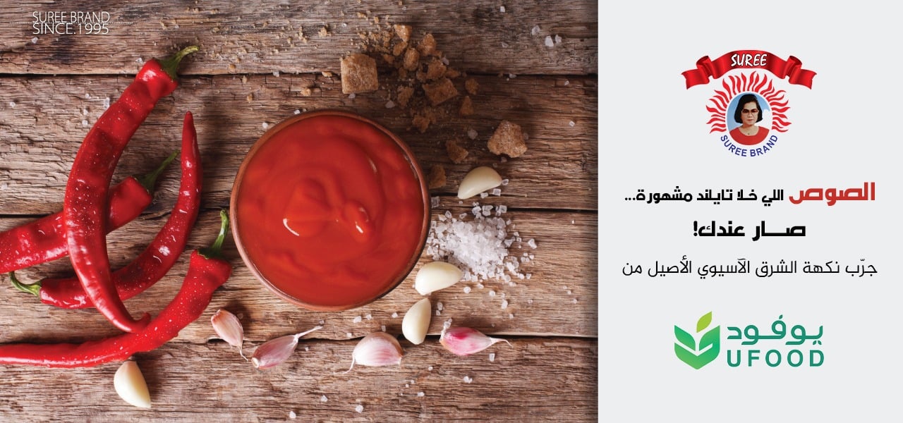 يو فود
