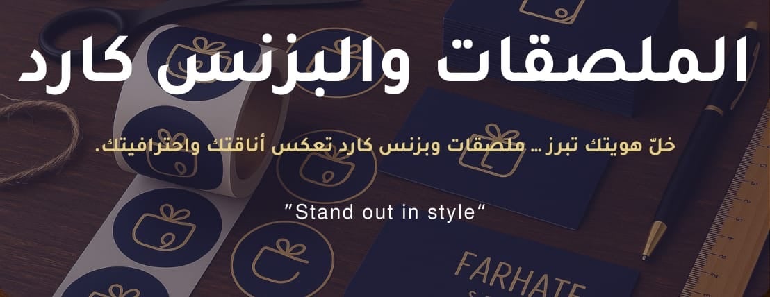 fixed banner