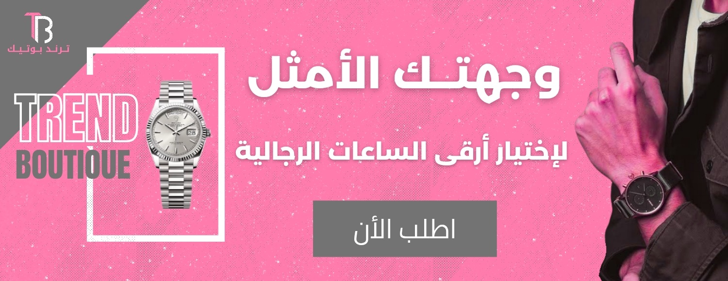 ترند بوتيك | TREND BOUTIQUE image-slider-0