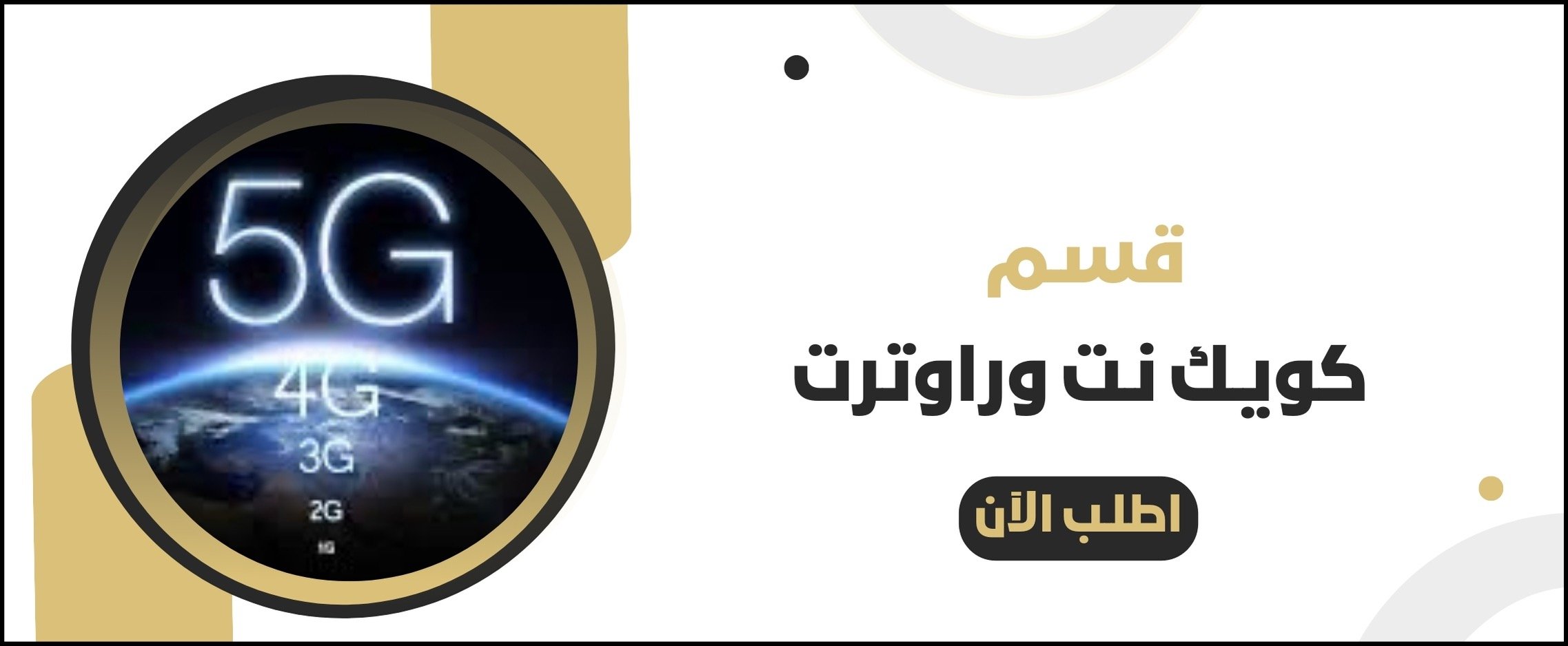 fixed banner
