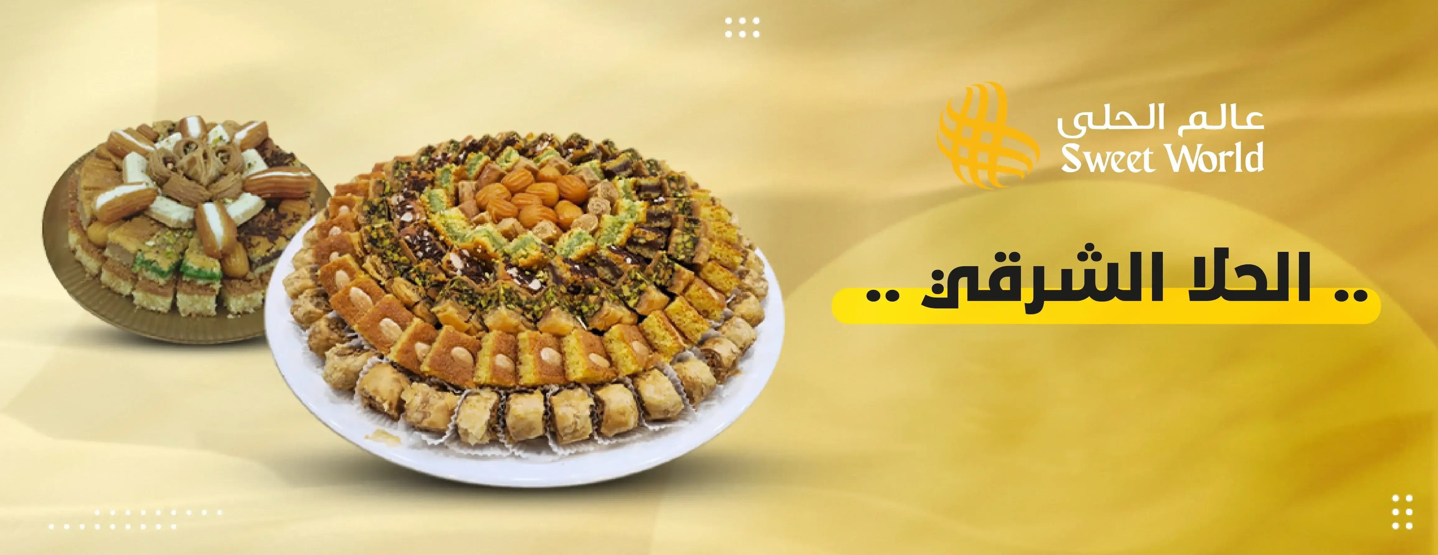 عالم الحلى image-slider-0