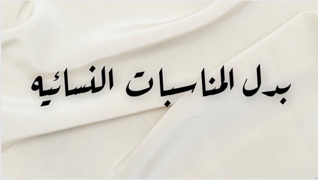 fixed banner