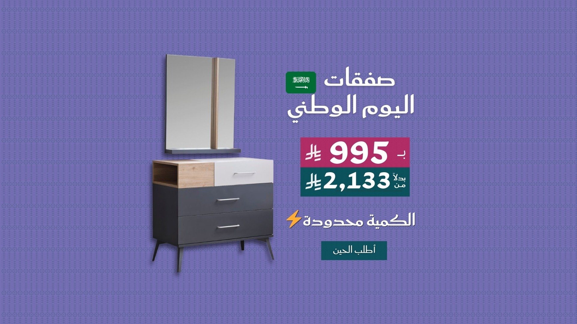 مخازن الأثاث