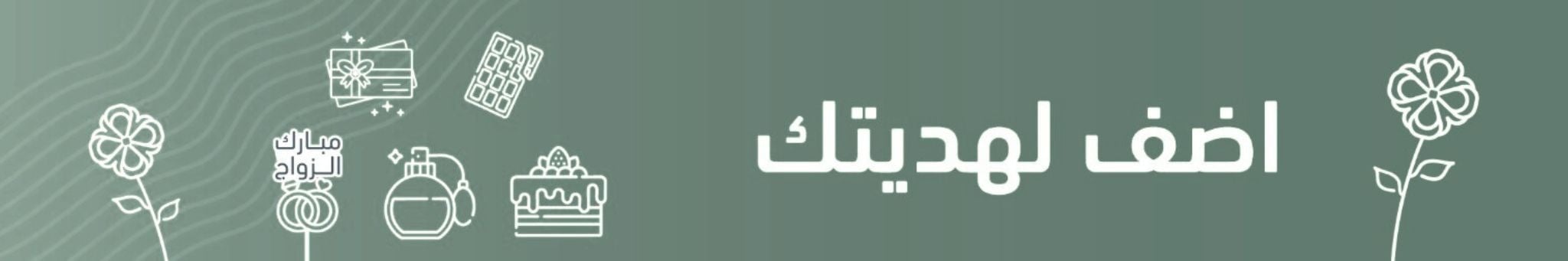 fixed banner