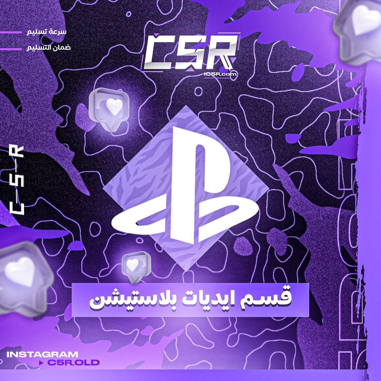 ايديات سوني مميزة