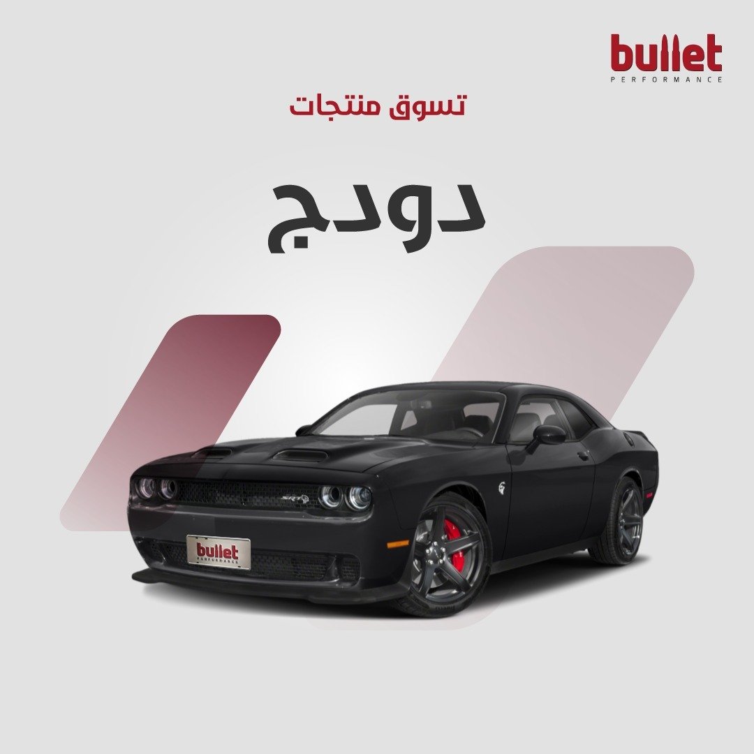 دودج  تشالنجر