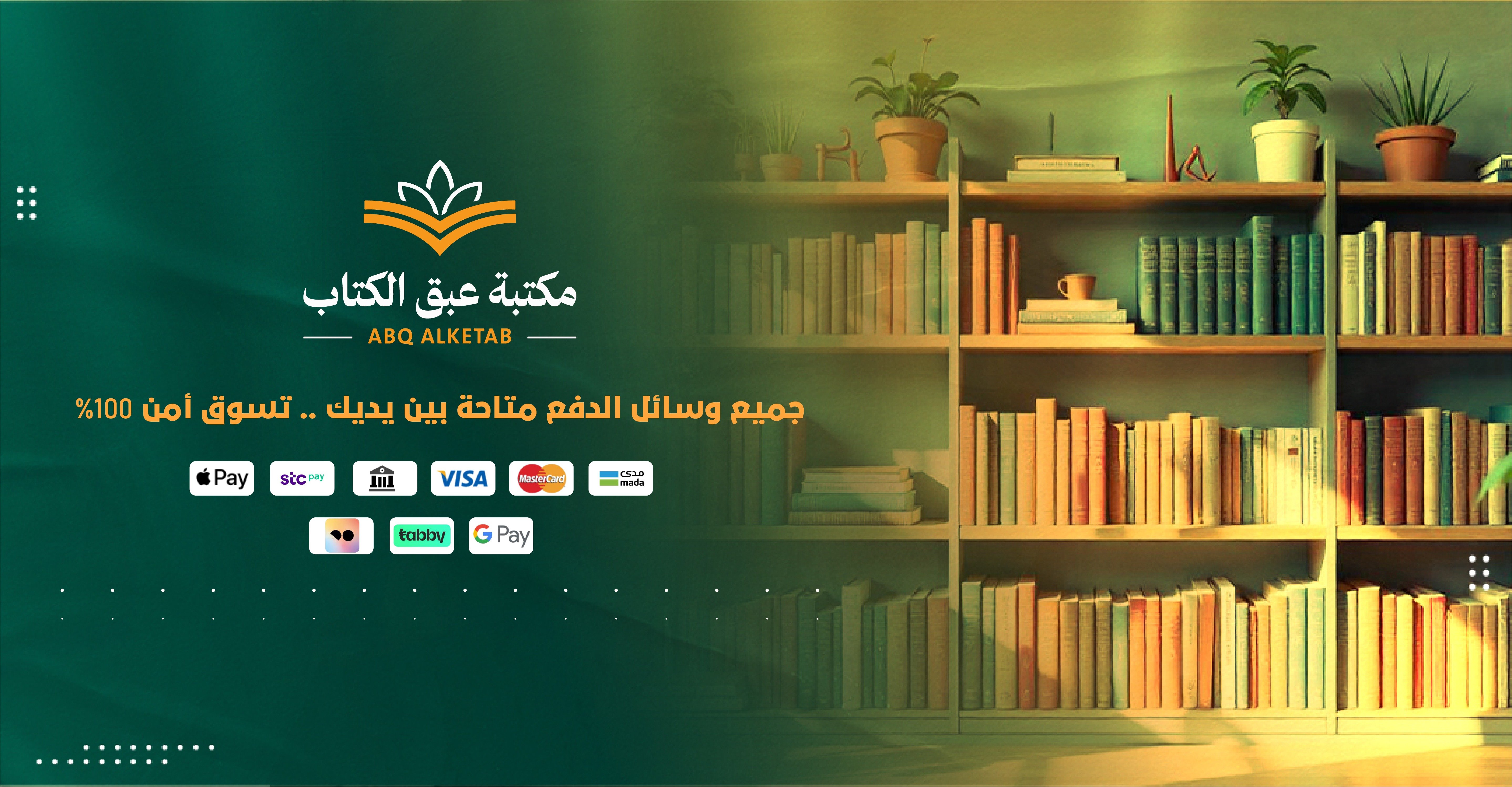 category banner