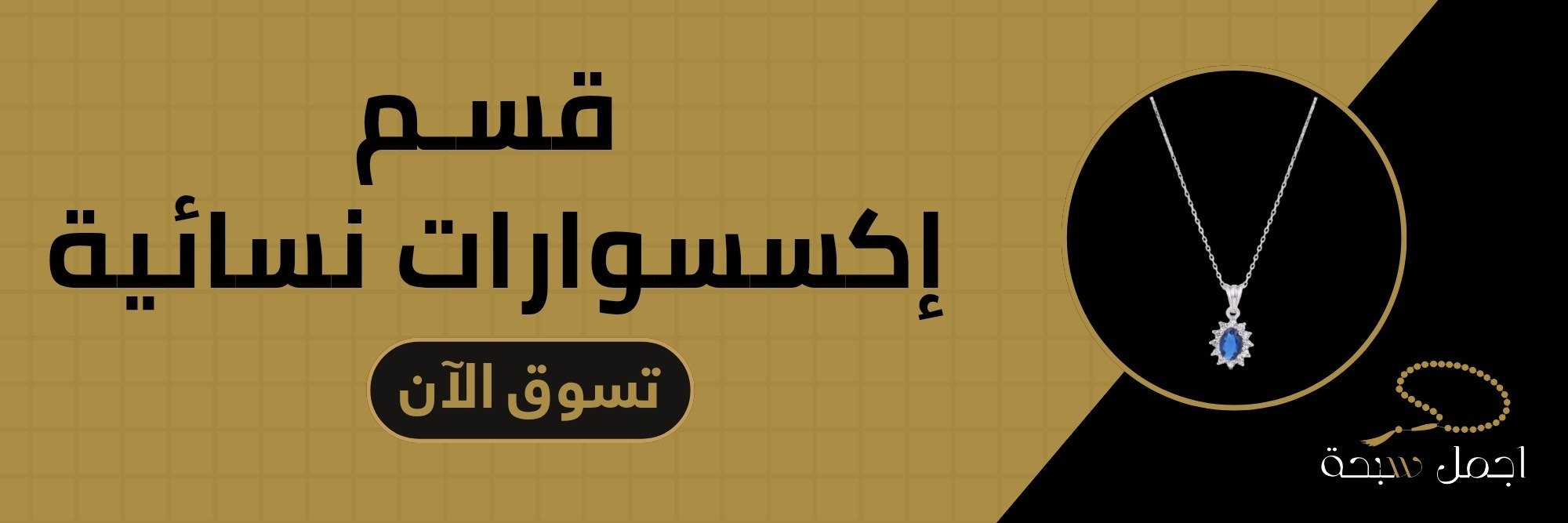 fixed banner