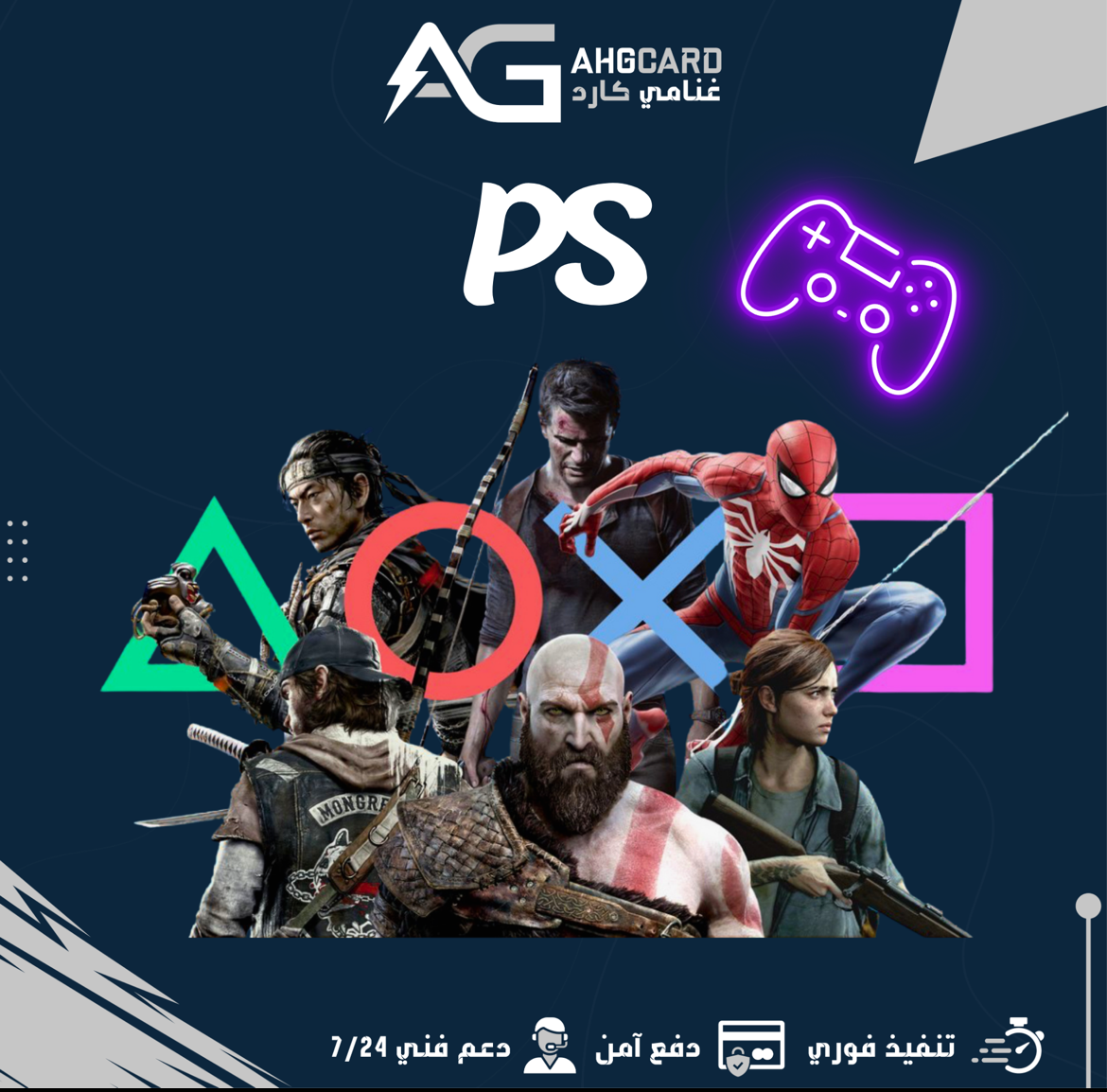 العاب سوني 5