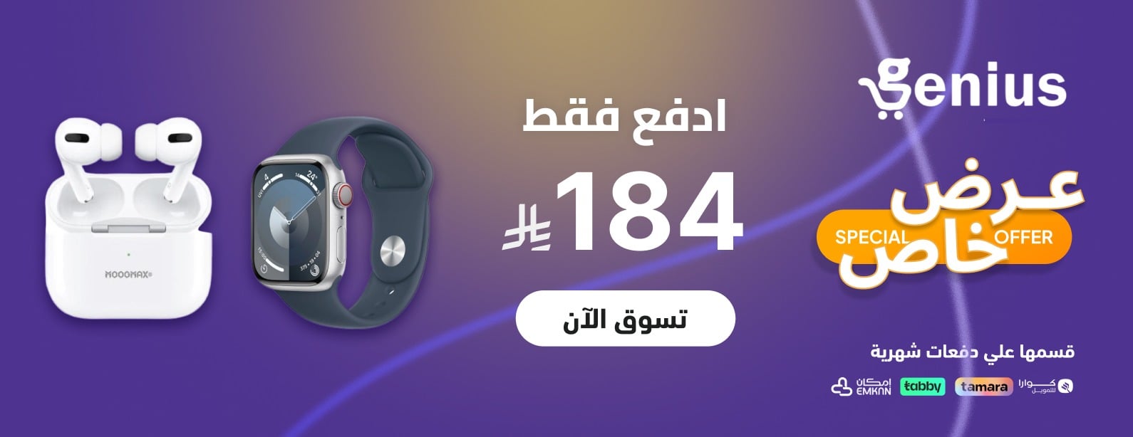 متجر geniusesera image-slider-0