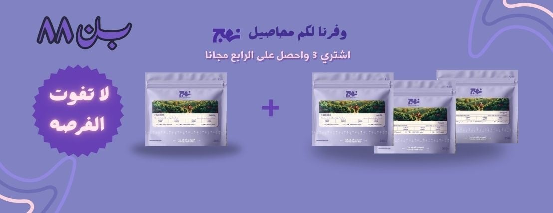 بُـن ٨٨ image-slider-0