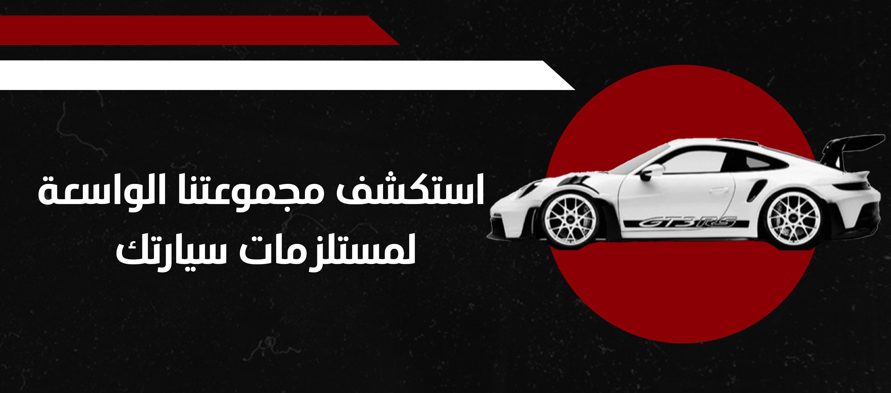 fixed banner