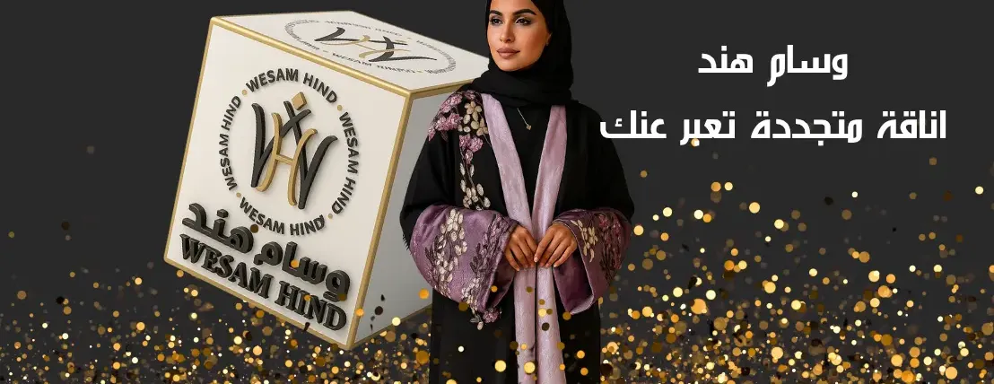 وسام هند image-slider-0