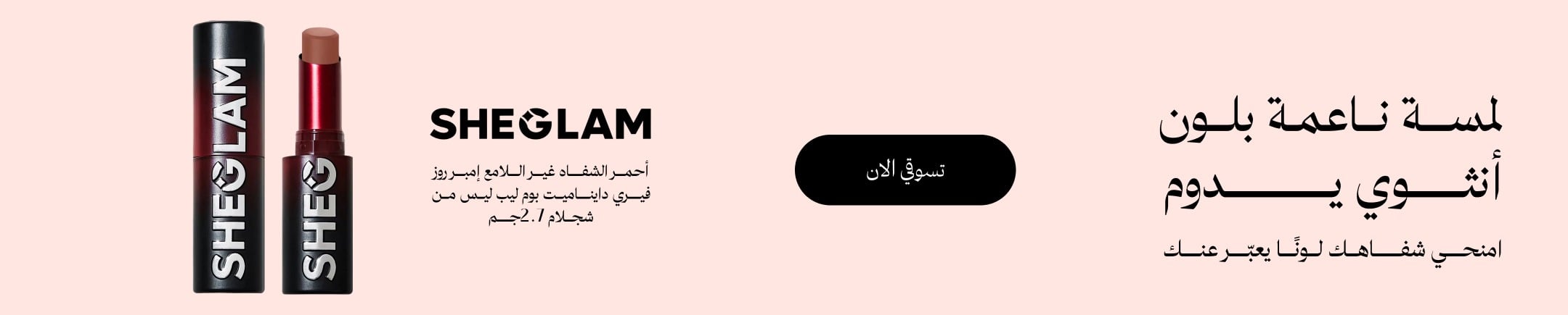 mobile banner