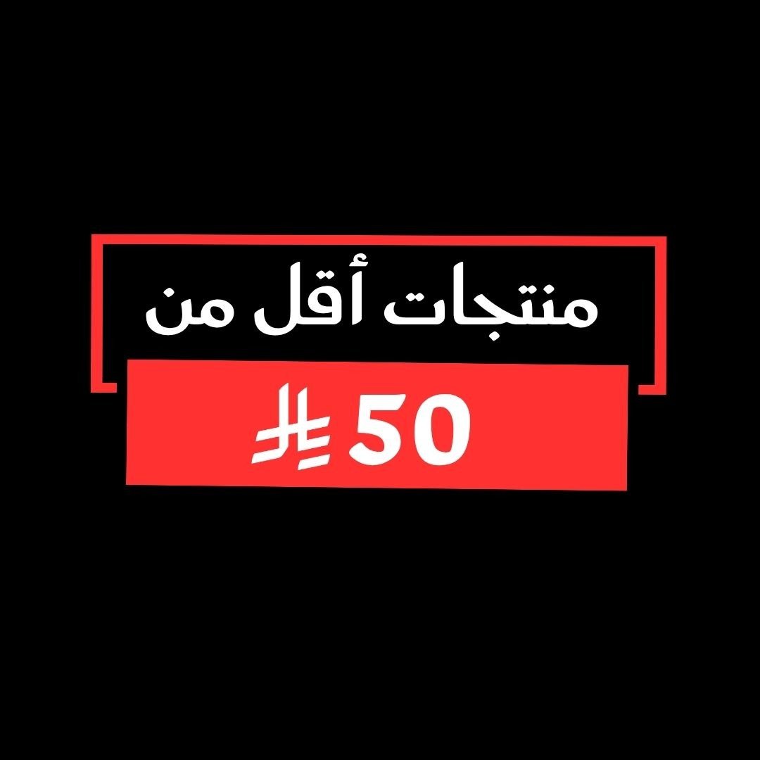 50 ريال