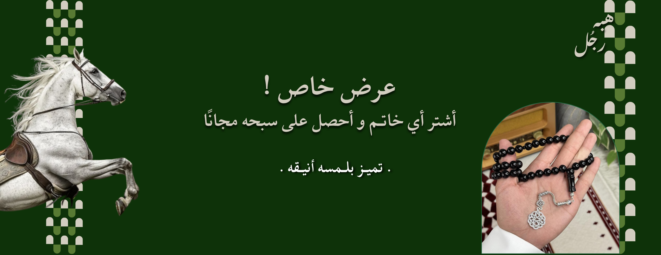 هبة رجُل image-slider-1