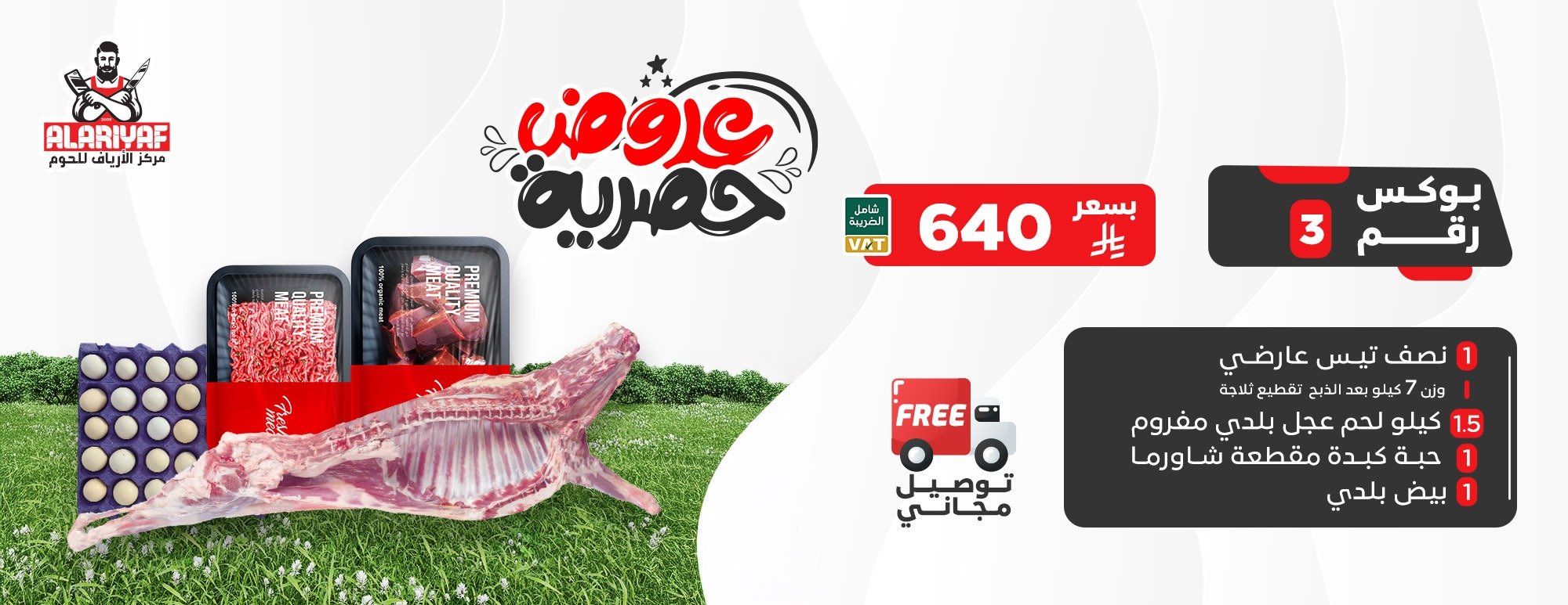 الأرياف للحوم والدواجن والخضار والفواكه image-slider-2