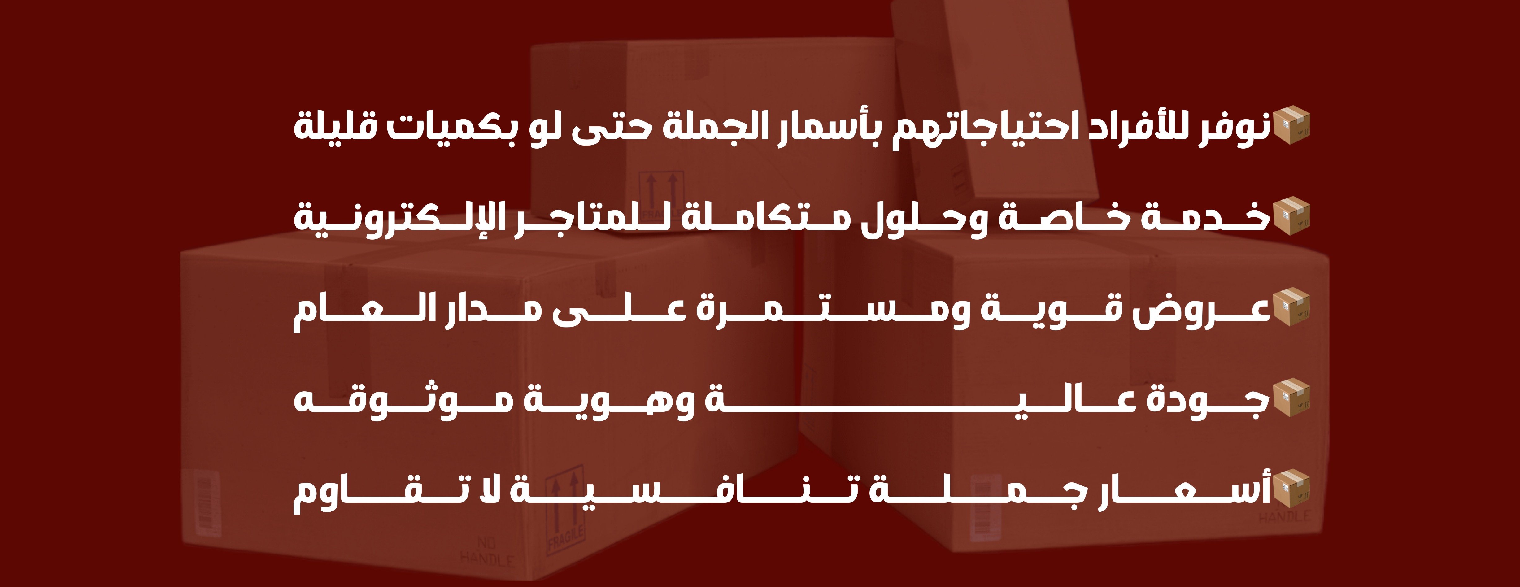مؤسسة عبدالمحسن البقماء للكراتين image-slider-1