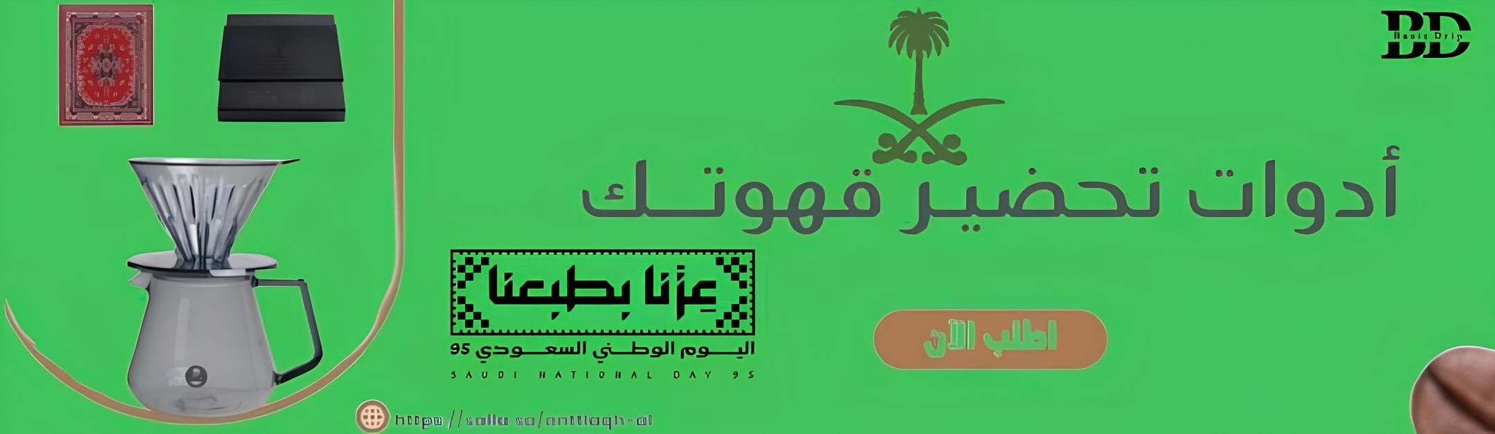 fixed banner